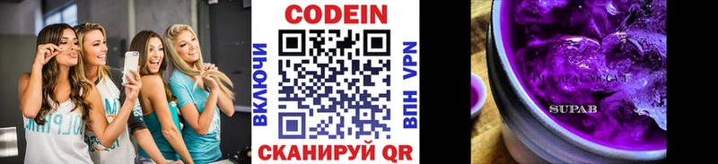 Кодеиновый сироп Lean напиток Lean (лин)  Купить  Касимов 