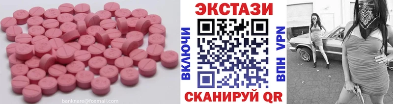Ecstasy ешки  Купить  Касимов 
