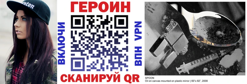 ГЕРОИН Heroin  Купить где  Касимов 