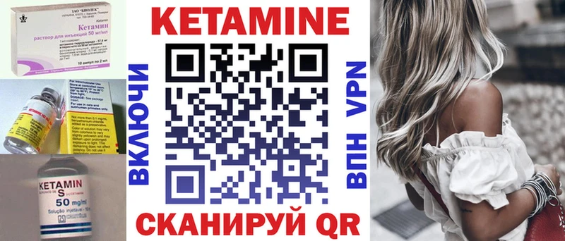 КЕТАМИН VHQ  Купить  Касимов 
