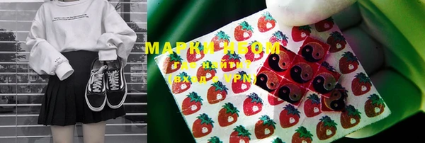 марки nbome Гусь-Хрустальный
