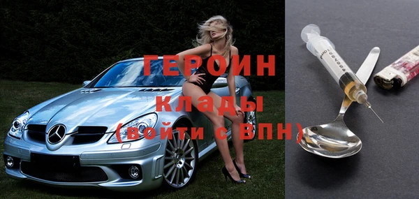 героин Гусиноозёрск
