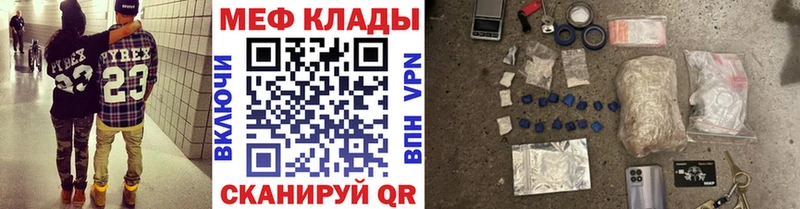 Мефедрон VHQ  Купить  Касимов 