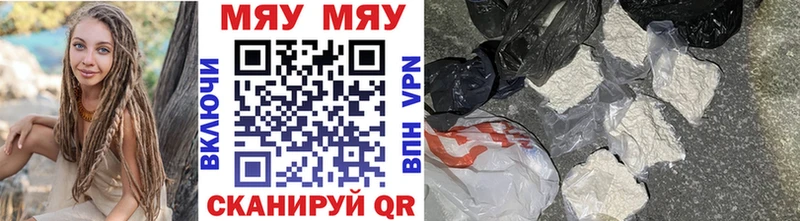 Мефедрон мука Касимов